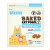 VIIM Baked Chicken & Fish with Freeze Dried Chicken 1kg 無穀物全齡貓糧 烘焙雞魚+凍乾雞肉 (VIIM-102)